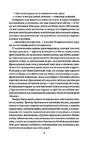 Ночь нежна